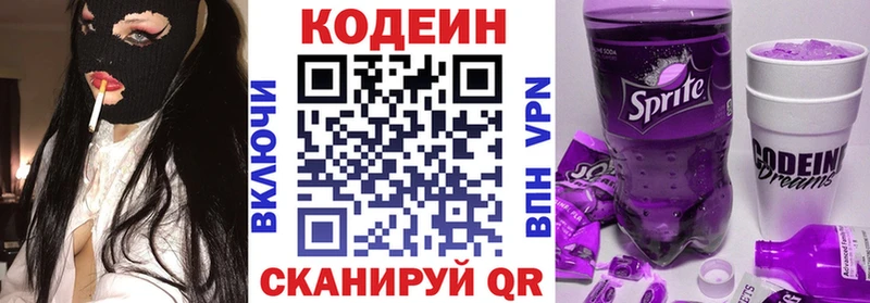 Codein напиток Lean (лин) кракен маркетплейс это телеграм Новоульяновск
